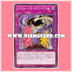 18SP-JP410 : Xyz Universe (Common)