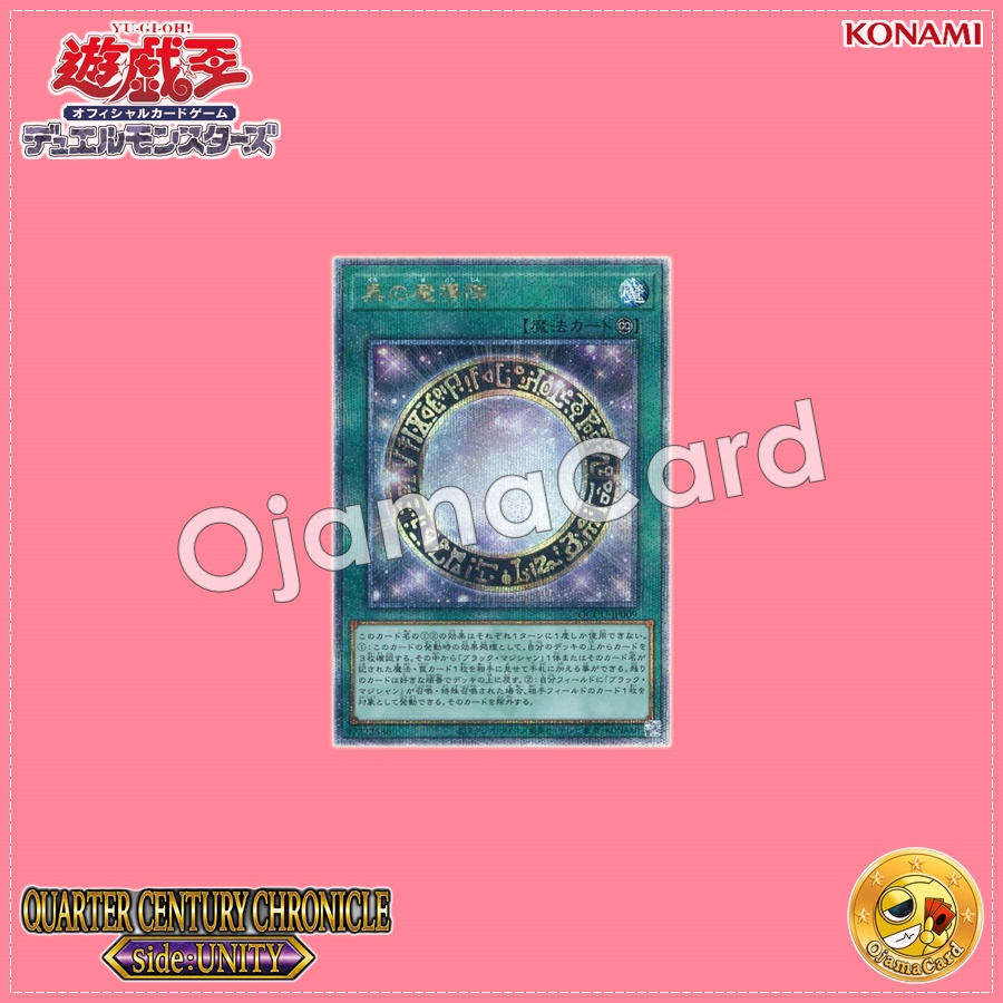 QCCU-JP009 : Dark Magical Circle / Black Magical Circle (Quarter Century Secret Rare)