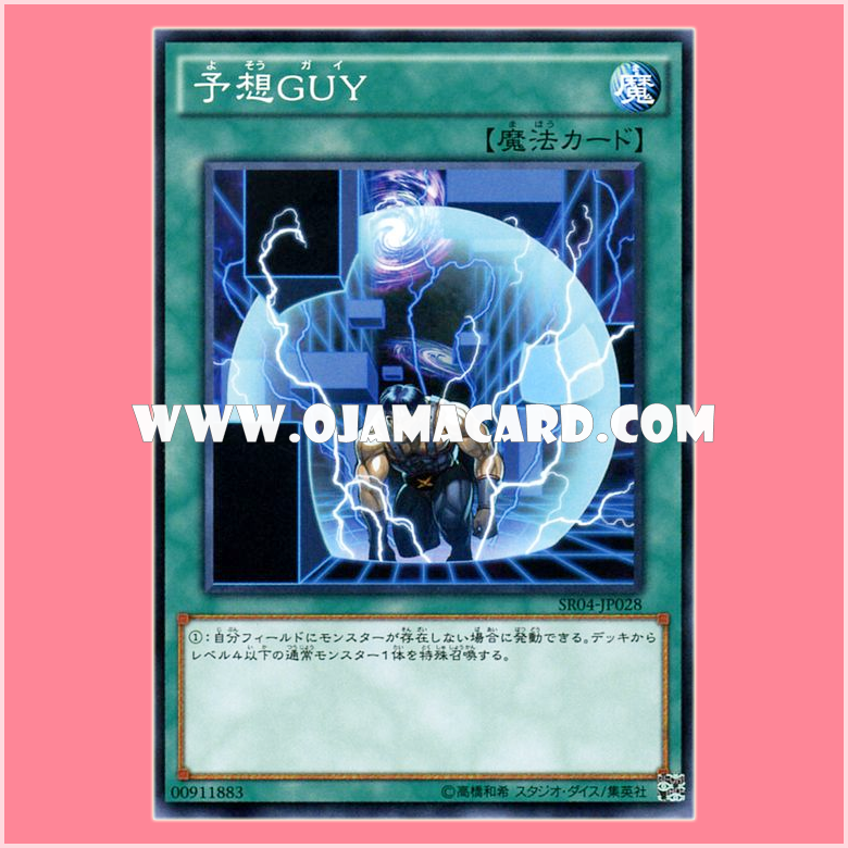 SR04-JP028 : Unexpected Dai / Unexpected Guy (Common)