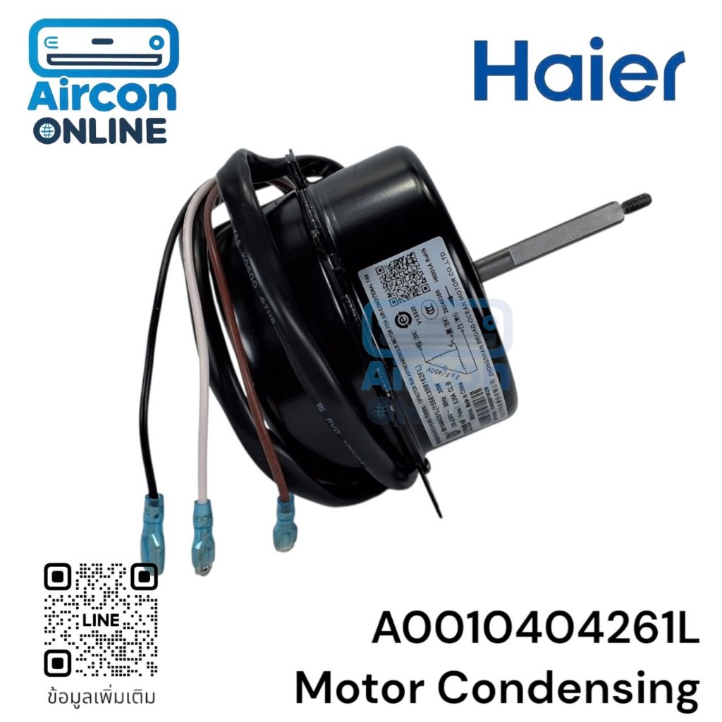 มอเตอร์คอยล์ร้อน แอร์ HAIER รหัส A0010404261L ของแท้ ใหม่ มือ 1