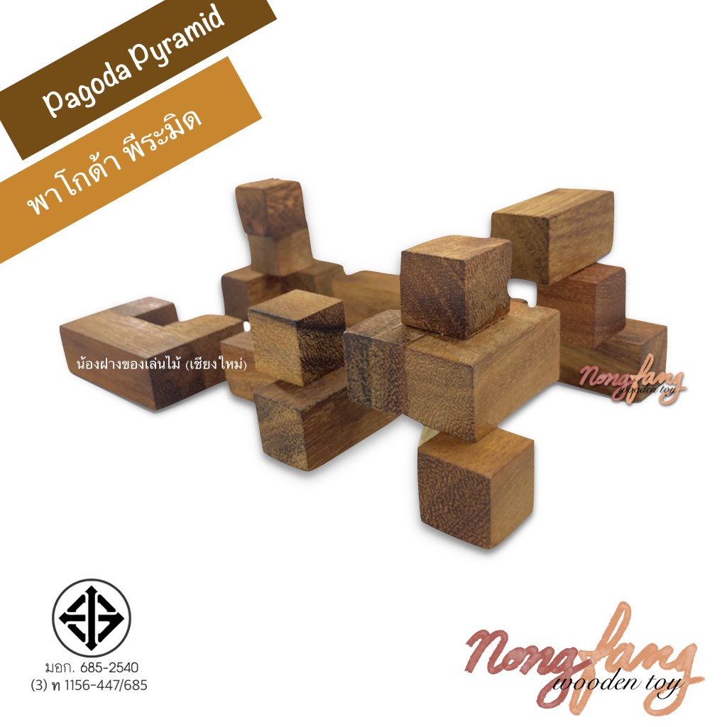 Pagoda Pyramid (พาโกด้า พีระมิด)