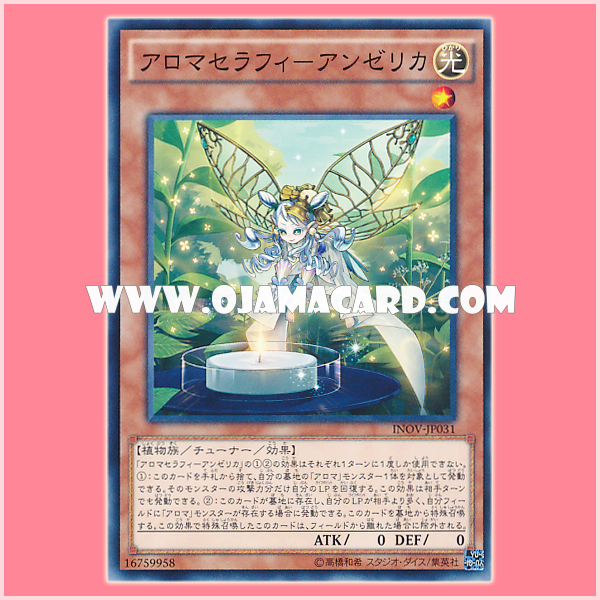 INOV-JP031 : Aromaseraphy Angelica (Common)