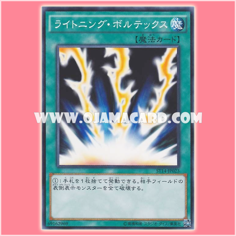ST14-JP023 : Lightning Vortex (Common)