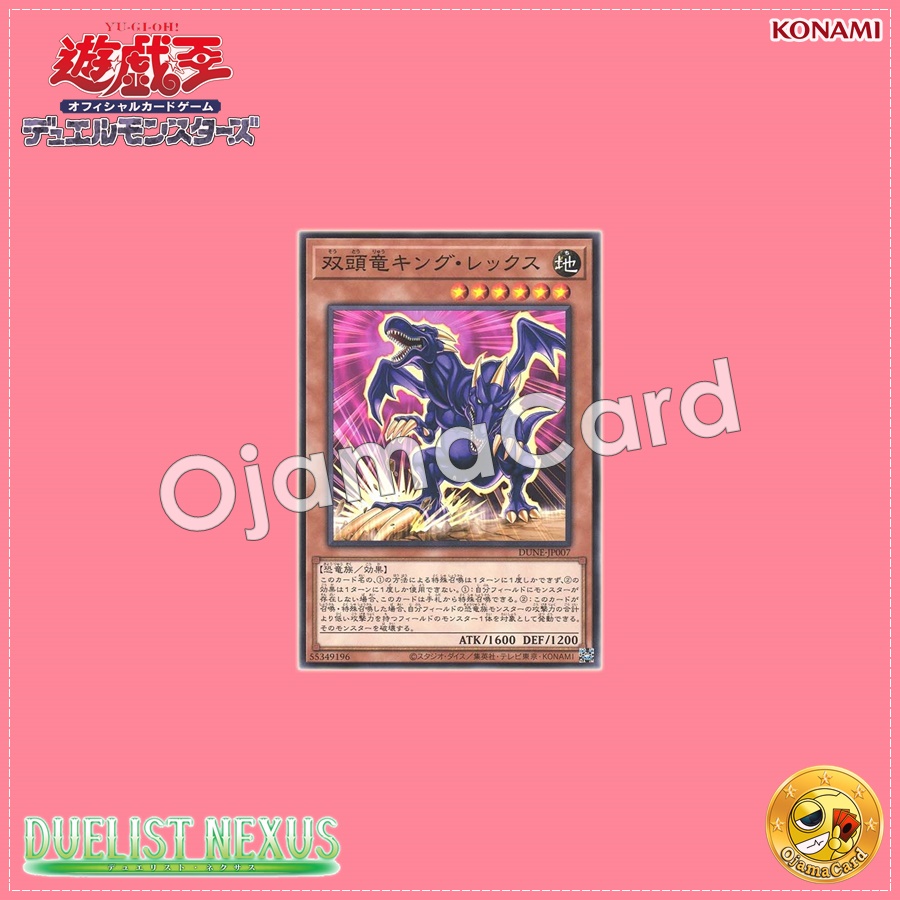 DUNE-JP007 : Double-Headed Dino King Rex / Double-Headed Dragon King Rex (Common)