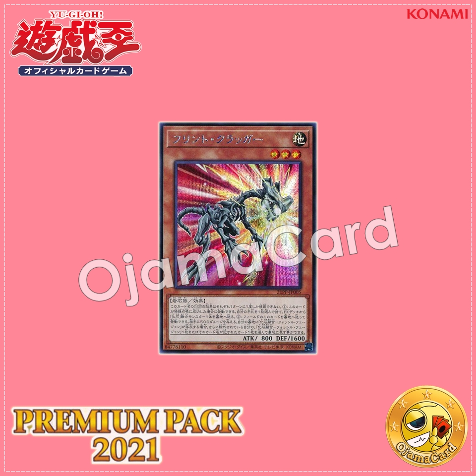 21PP-JP005 : Flint Cragger (Secret Rare)