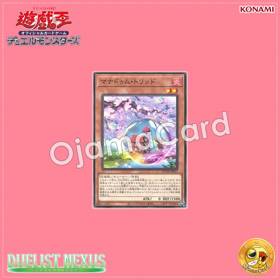 DUNE-JP011 : Mannadium Torrid (Common)