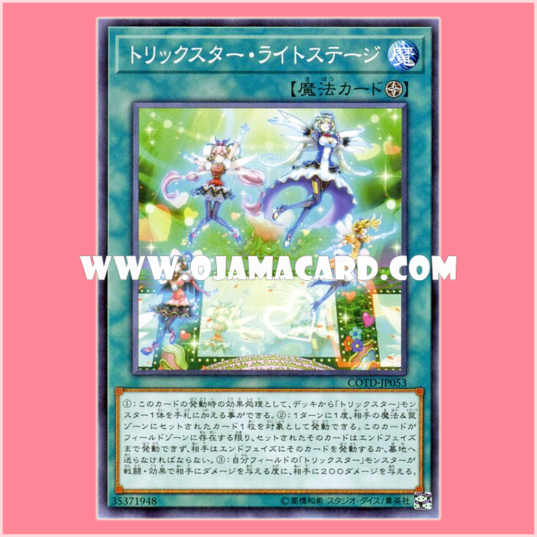 COTD-JP053 : Trickstar Light Stage (Common)