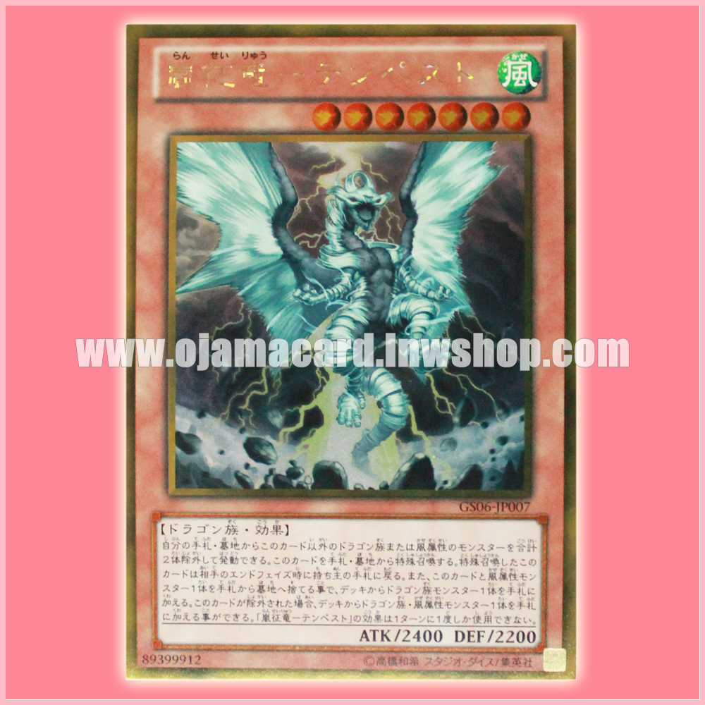 GS06-JP007 : Tempest, Dragon Ruler of Storms (Gold Rare)