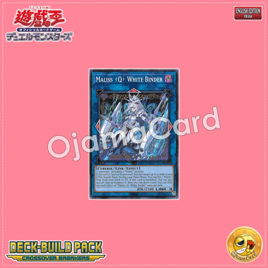 DBCB-AE019 : Maliss <Q> White Binder / MⱯLICE <Queen> WHITE BINDER (Common)