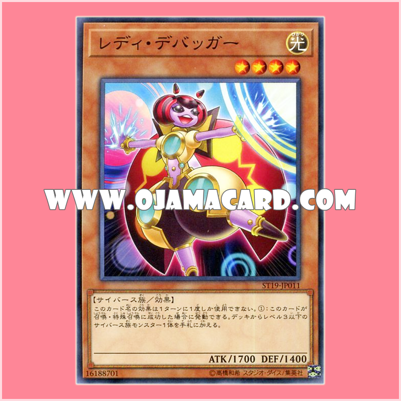 ST19-JP011 : Lady Debug / Lady Debugger (Common)