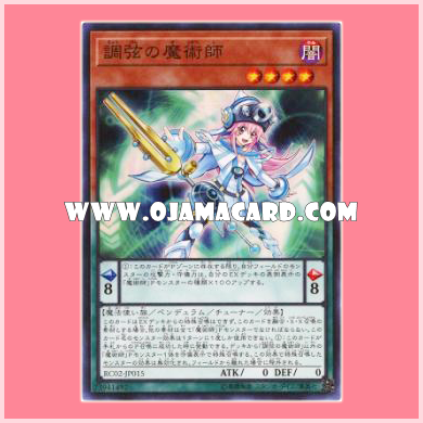 RC02-JP015 : Harmonizing Magician / Tune Magician (Super Rare)