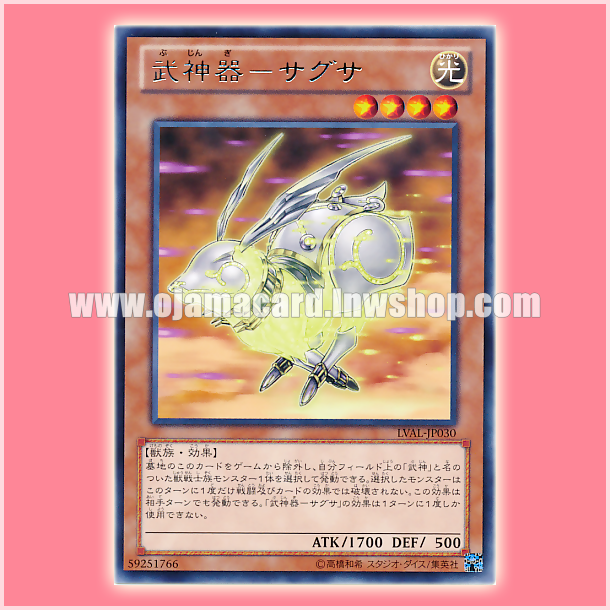 LVAL-JP030 : Bujingi Hare / Bujingi Sagusa / Kusagusa-no-Mono-no-Hire (Rare)