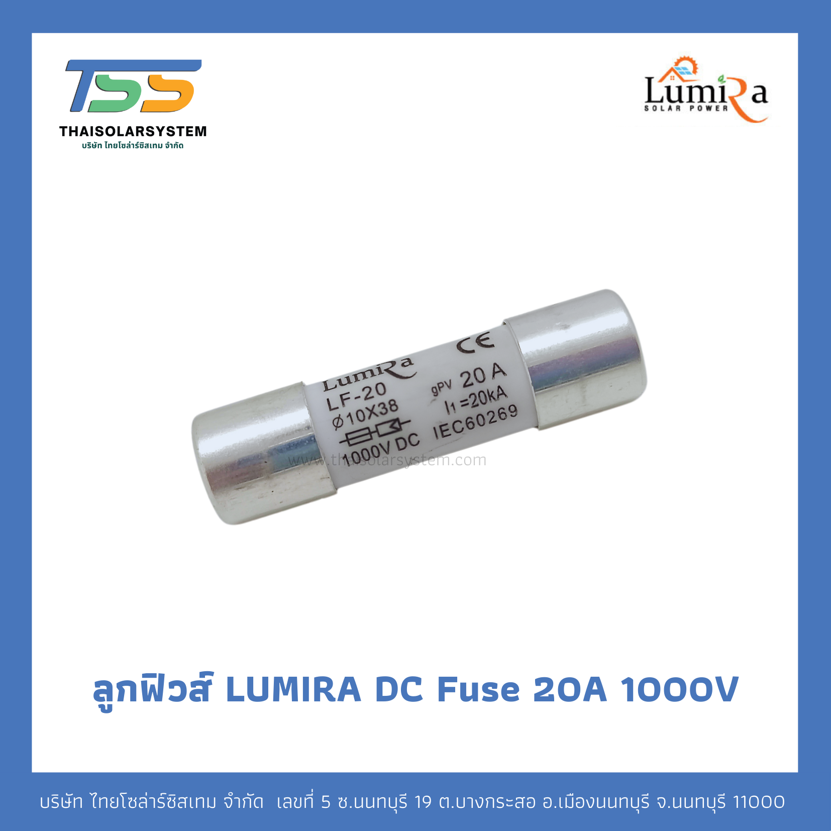 ลูกฟิวส์ LUMIRA DC Fuse 20A 1000V