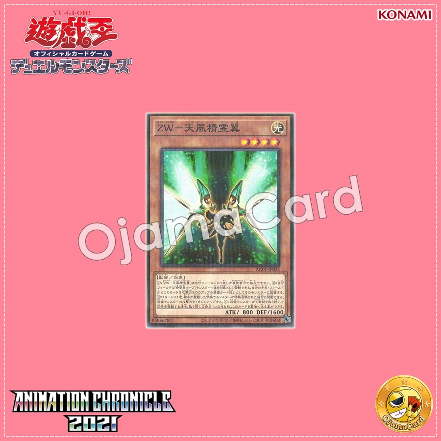 AC01-JP025 : ZW - Sylphid Wing / ZEXAL Weapon - Sylphid Wing (Normal Parallel Rare)