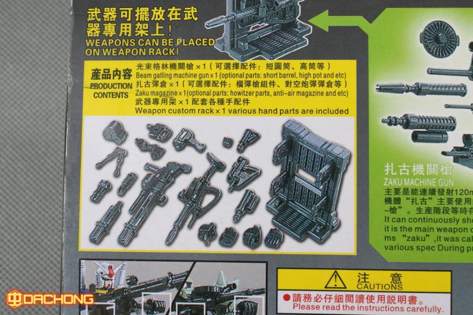 1/144 System Weapon 001 [Daban]