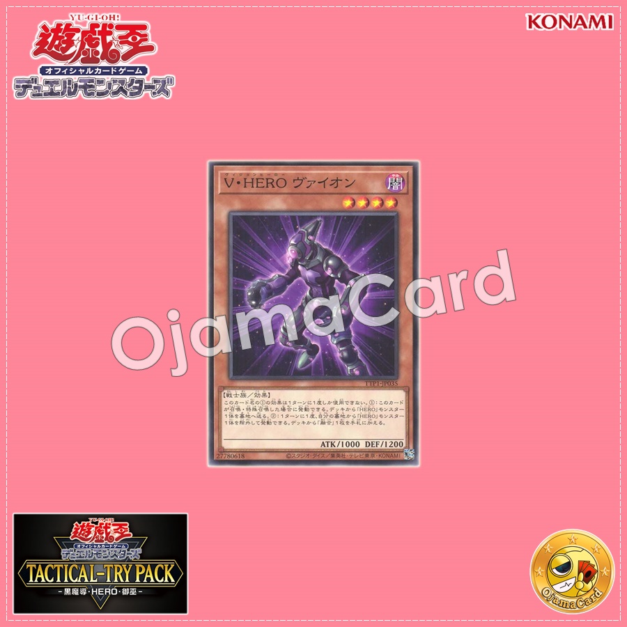TTP1-JP035 : Vision HERO Vyon (Common)