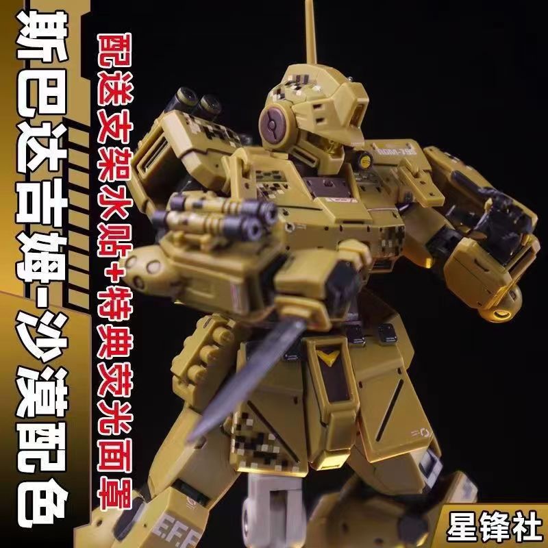 HG 1/144 RGM-79S GM Spartan [Xing Feng]