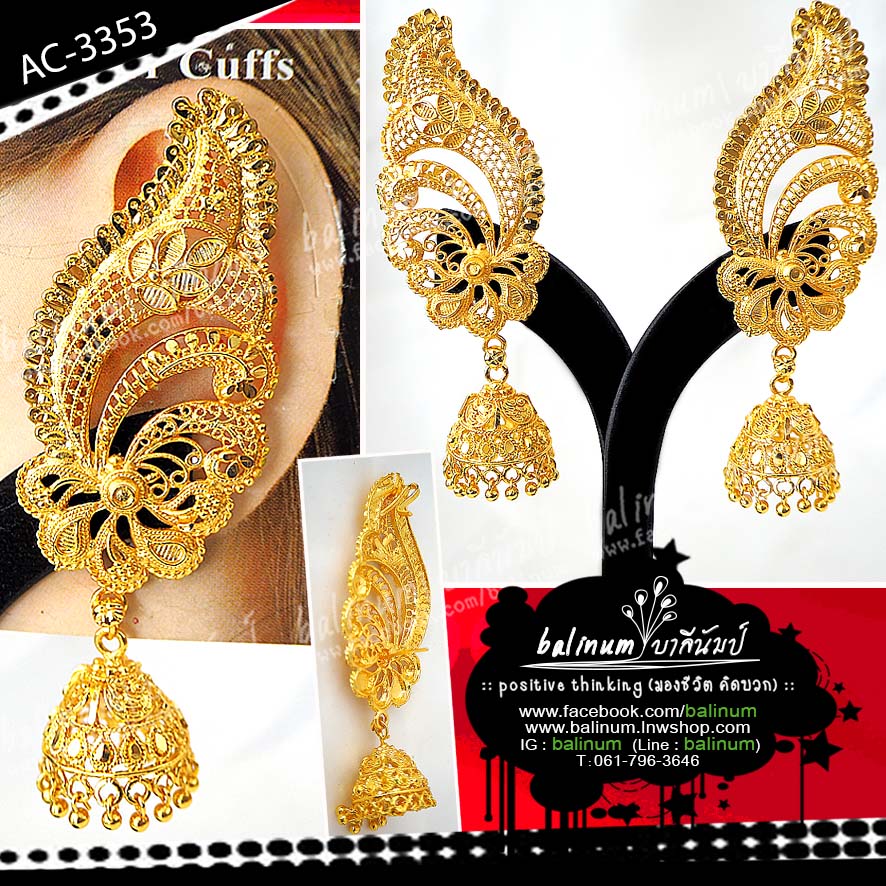 Indian earrings ต่างหูฉลุลาย งานอินเดีย ดูหรูหราและสวยงามมากค่ะ ทอง (Gold)