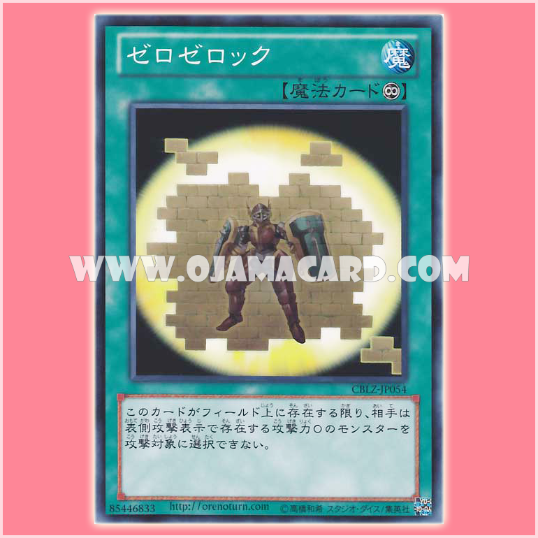 CBLZ-JP054 : Zerozerock (Common)