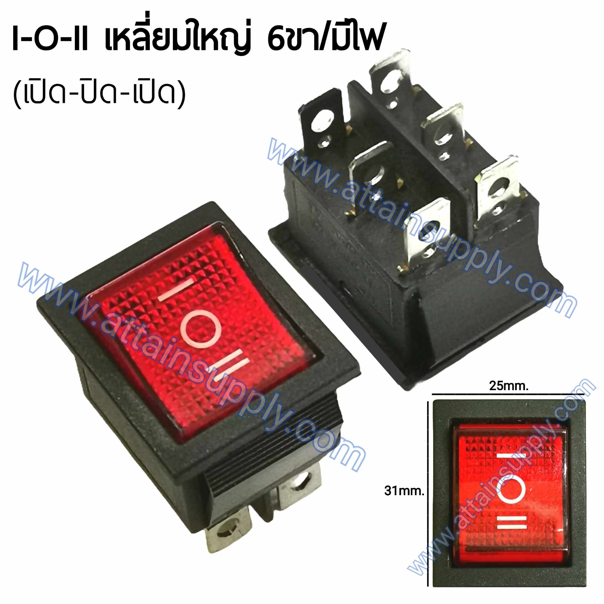 สวิทช์ IOII เหลี่ยมใหญ่ 220V./6ขา มีไฟ-สีแดง