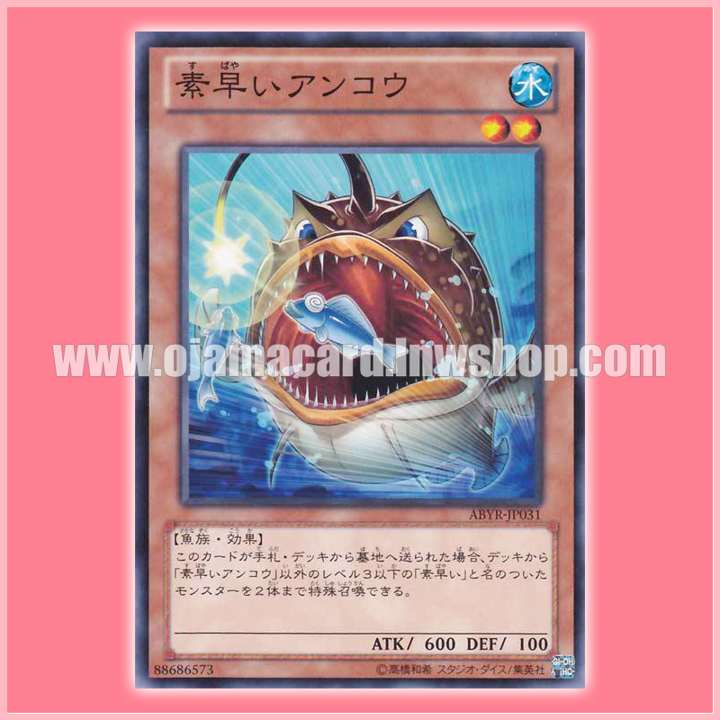 ABYR-JP031 : Nimble Angler (Common)