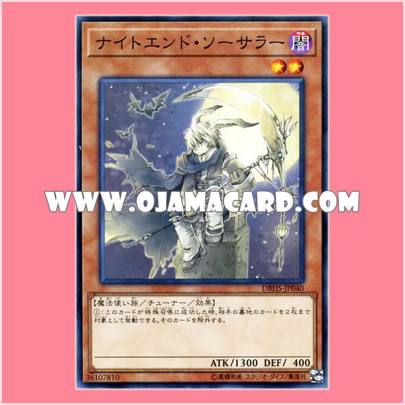 DBHS-JP040 : Night's End Sorcerer / Nightend Sorcerer (Normal Parallel Rare)