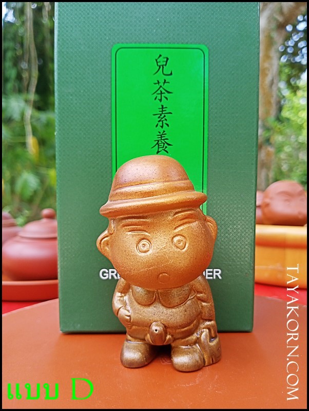 ตุ๊กตาดินเผาตกแต่งโต๊ะชา(ตุ๊กตาฉี่)