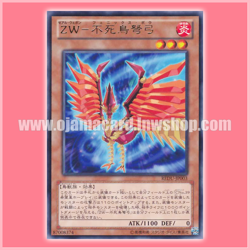 REDU-JP003 : ZW - Phoenix Bow (Rare)