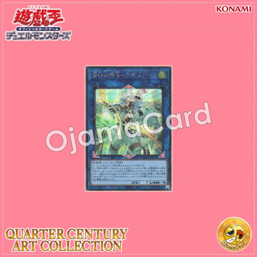 QCAC-JP075 : Apollousa, Bow of the Goddess / Divine Bow of Vocation - Apollousa (Secret Rare)
