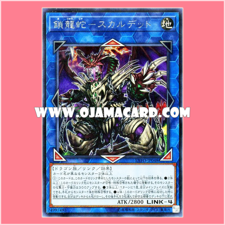 EXFO-JP048 : Saryuja Skull Dread / Chained Dracoserpent - Skulldeat (Secret Rare)