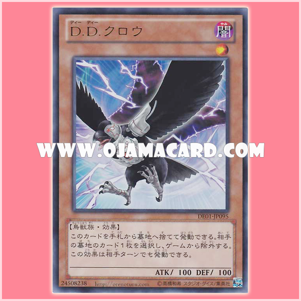 DE01-JP095 : D.D. Crow (Ultra Rare)