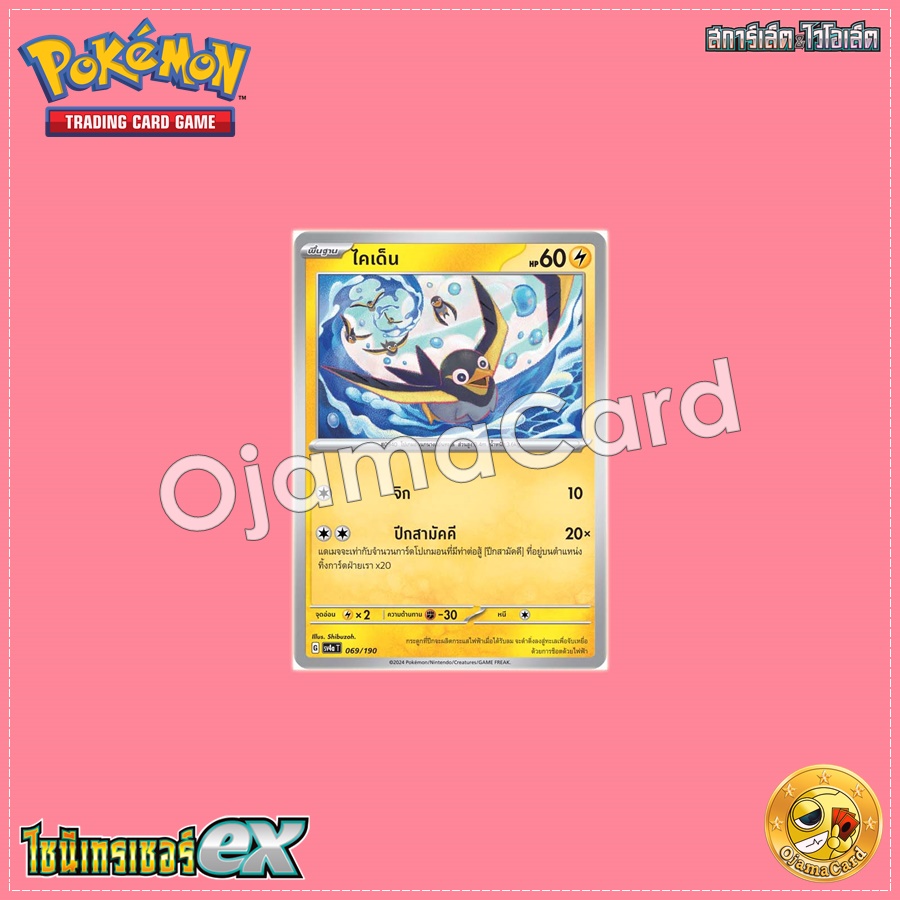 069/190 : ไคเด็น「Mirror」[SV4AT]