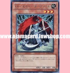 EXP4-JP002 : XX-Saber Darksoul (Ultra Rare)