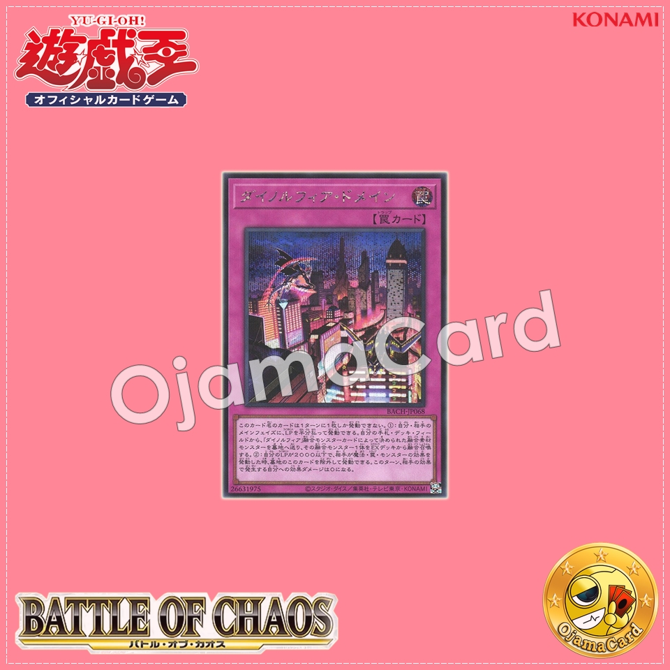 BACH-JP068 : Dinoruffia Domain (Secret Rare)