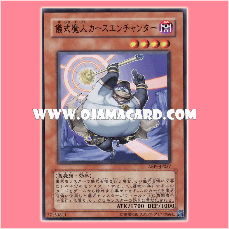 ABPF-JP037 : Djinn Cursenchanter of Rituals / Ritual Genie Curse Enchanter (Common)