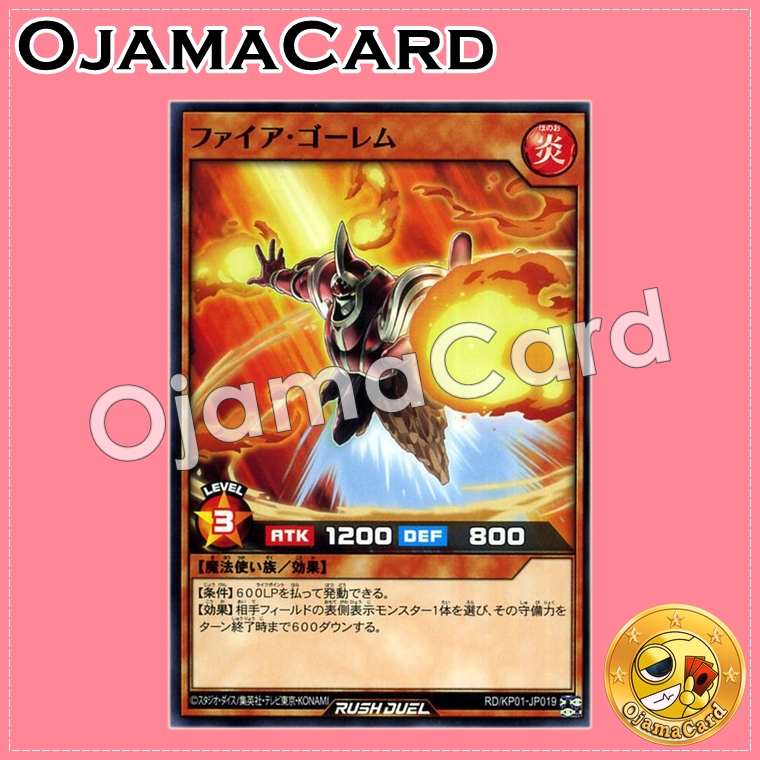 RD/KP01-JP019 : Fire Golem (Common)