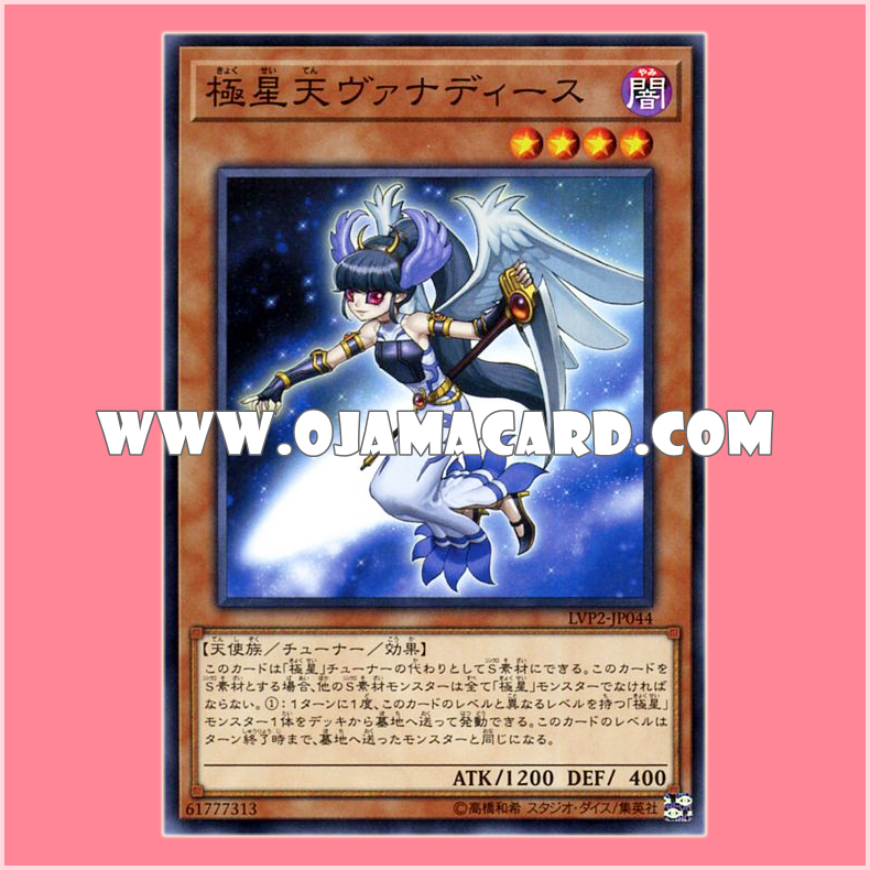 LVP2-JP044 : Vanadis of the Nordic Ascendant / Polar Star Angel Vanadís (Common)