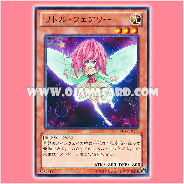 LTGY-JP006 : Little Fairy (Common)
