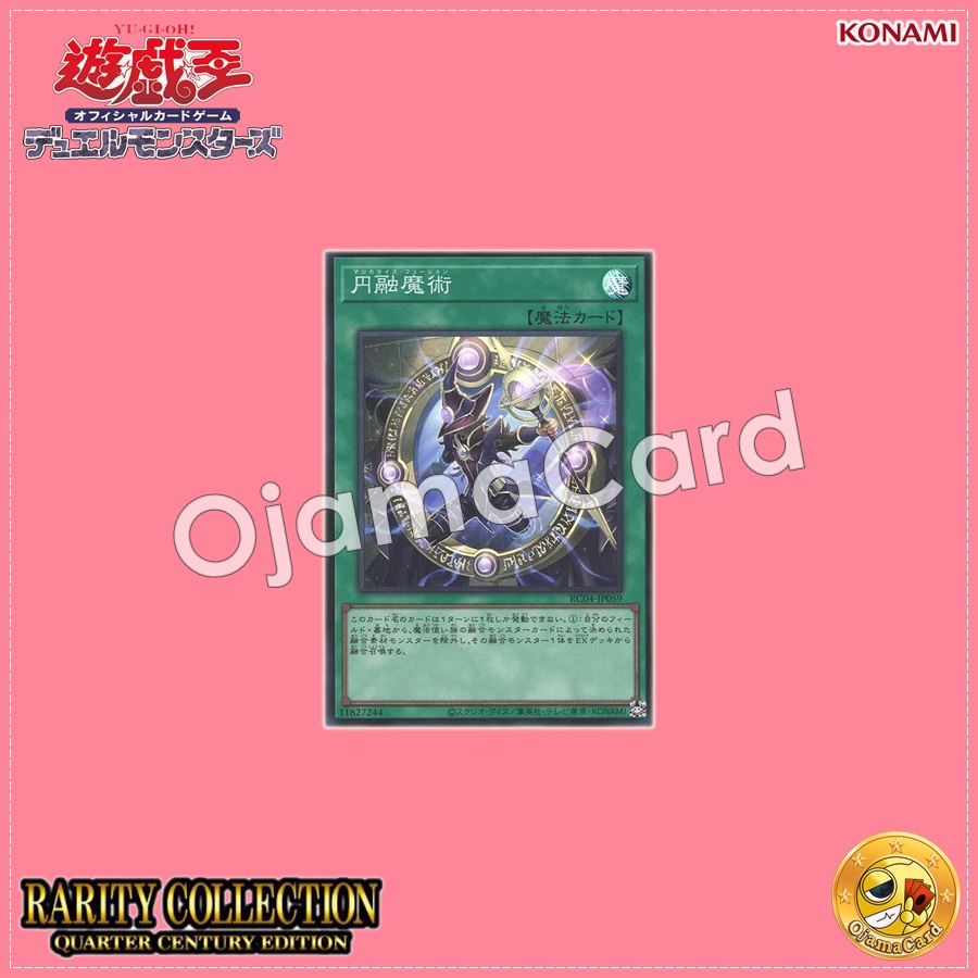 RC04-JP059 : Magicalized Fusion / Magicalize Fusion (Super Rare)