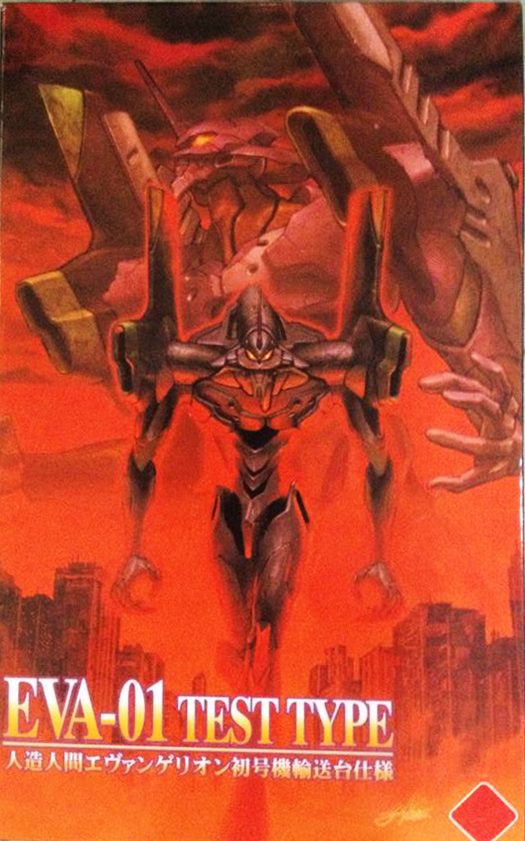 Evangelion EVA-01 Test Type