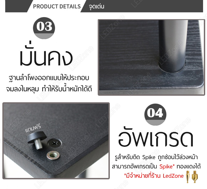ขาตั้งลำโพงเหล็ก สีดำท่อกลม 4 เสา ฐานไม้ พร้อมตัวรองปรับระดับ + แกนล็อคลำโพง