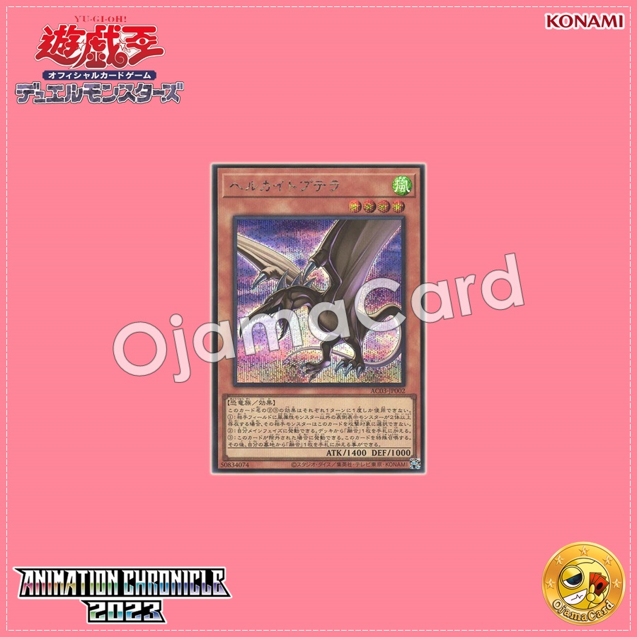 AC03-JP002 : Kaitoptera / Hellkiteptera (Secret Rare)