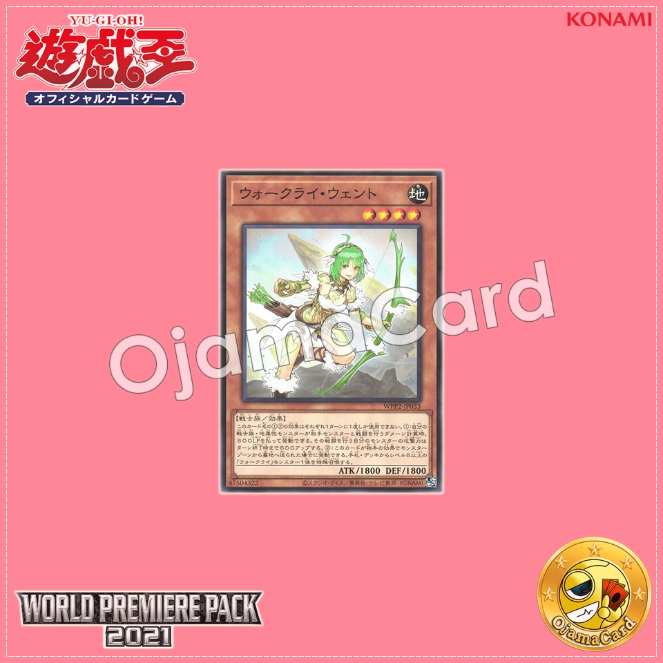 WPP2-JP033 : War Rock Wento / Warcry Wento (Common)