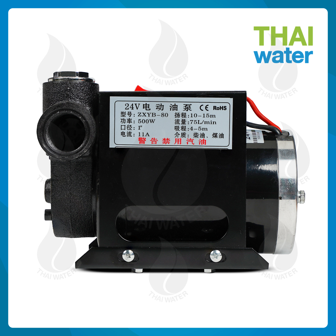 ปั๊มดูดน้ำมัน DC24V 550W รุ่น ZXYB-80