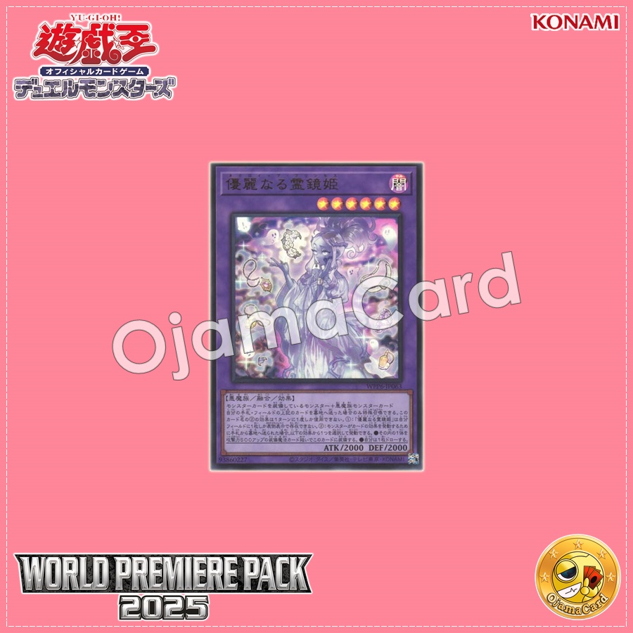 WPP6-JP063 : Necroquip Princess / Gorgeous Spirit Mirror Princess (Ultra Rare)