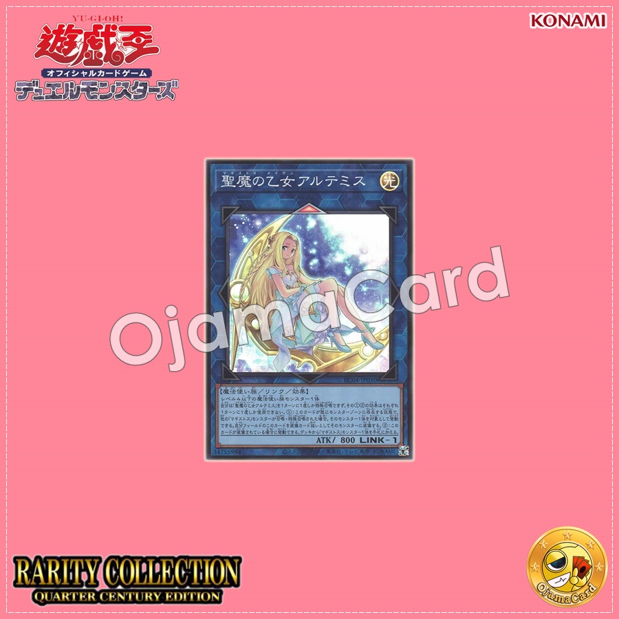 RC04-JP050 : Artemis, the Magistus Moon Maiden / Artemis, the Magistus Maiden (Super Rare)