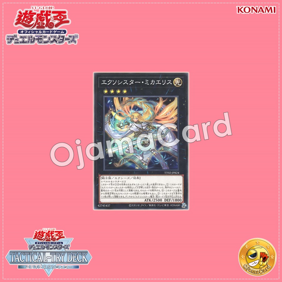 TT02-JPB24 : Exosister Mikailis / Exosister Michaelis (Common)