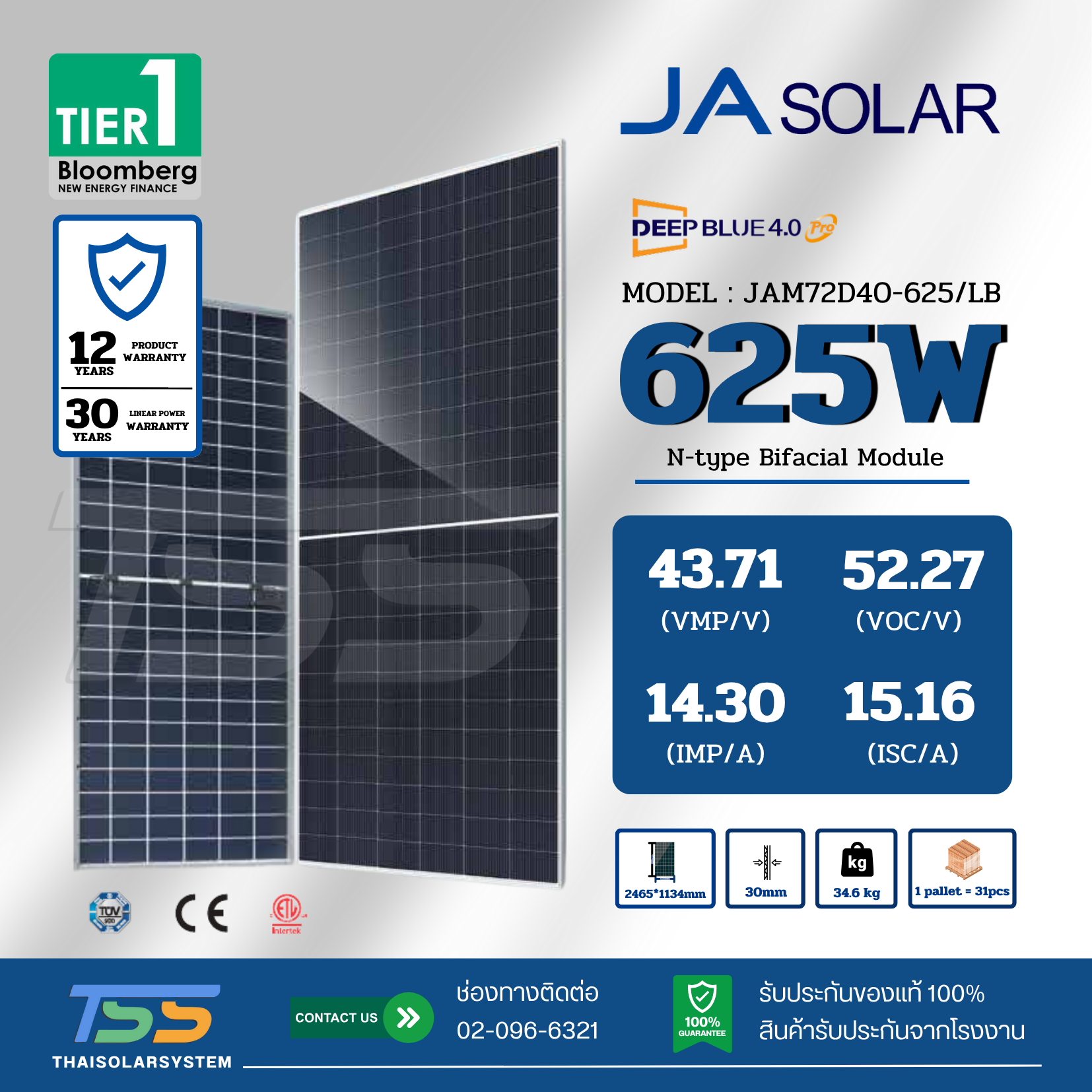 แผงโซล่าเซลล์ 625W JA Solar N-Type 2Glass (รับสินค้าหน้าร้านเท่านั้น)