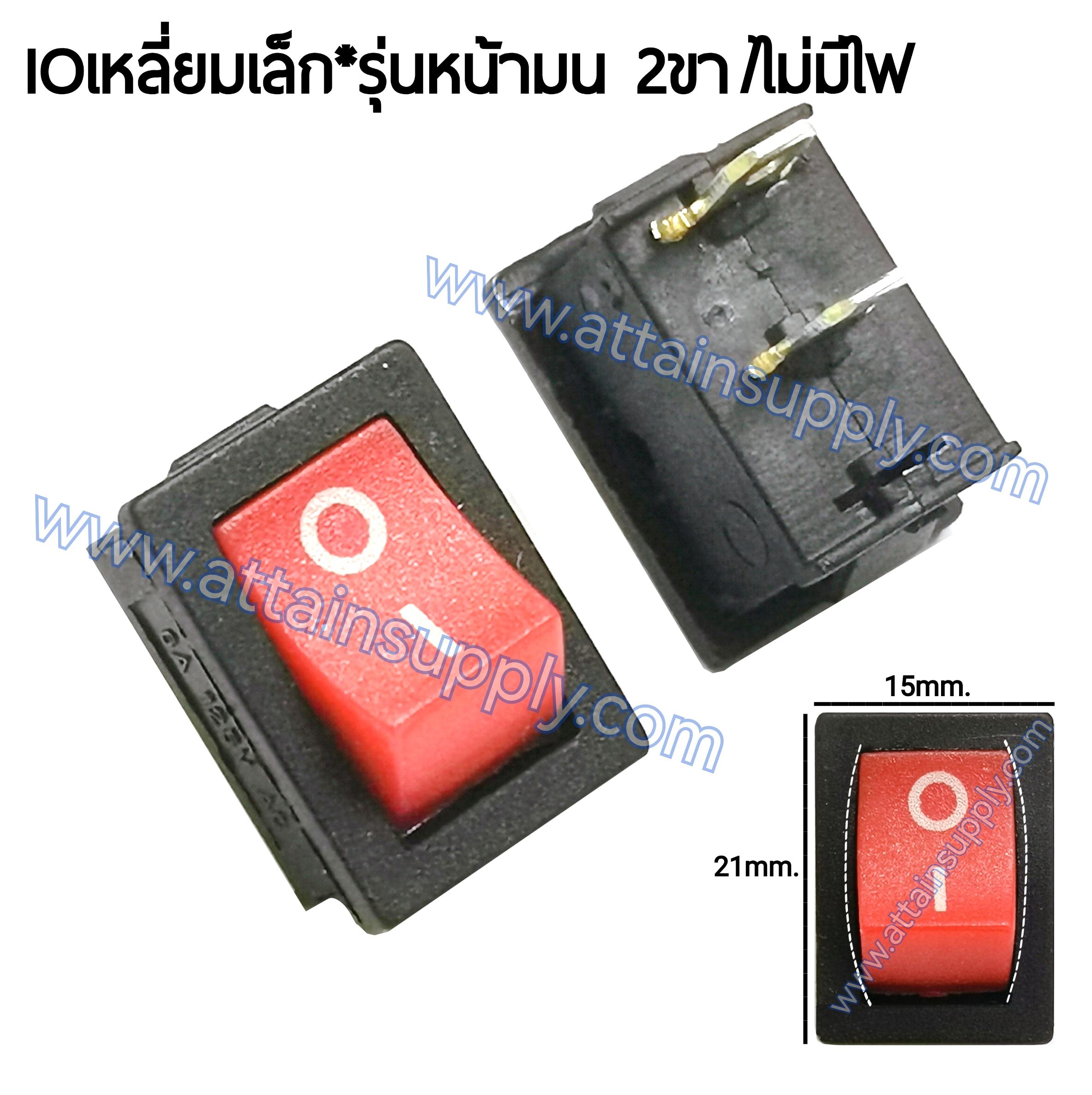สวิทช์ IOเหลี่ยมเล็ก-หน้ามน 2ขา/ไม่มีไฟ-สีแดง