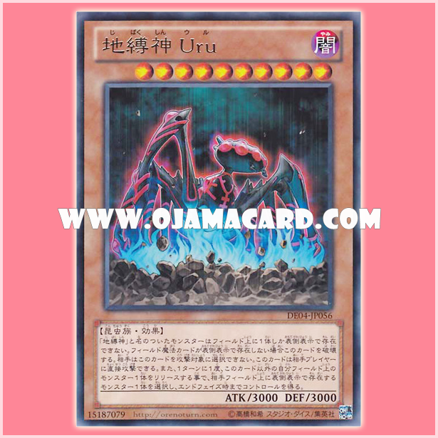 DE04-JP056 : Earthbound Immortal Uru / Earthbound God Uru (Rare)